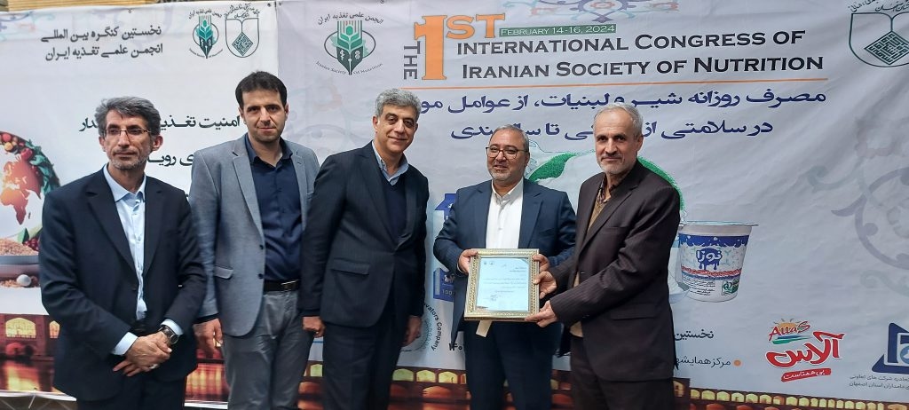 نخستین کنگره بین‌المللی انجمن علمی تغذیه ایران با همکاری زیتون اصفهان